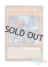 画像: 英語版 RA04-EN022 Miscellaneousaurus 幻創のミセラサウルス (クォーターセンチュリーシークレットレア) 1st Edition