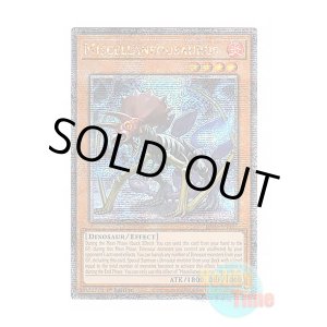 画像: 英語版 RA04-EN022 Miscellaneousaurus 幻創のミセラサウルス (クォーターセンチュリーシークレットレア) 1st Edition