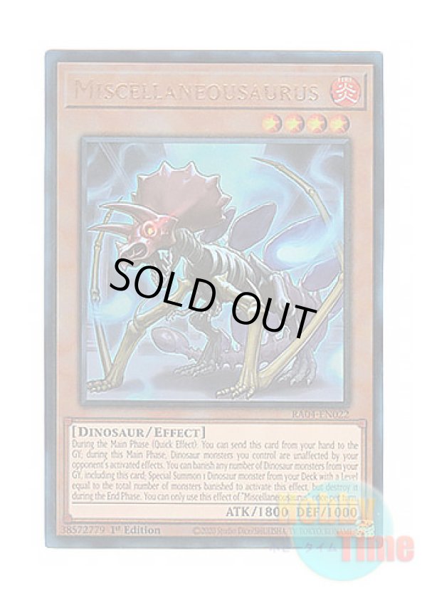 画像1: 英語版 RA04-EN022 Miscellaneousaurus 幻創のミセラサウルス (プリズマティックアルティメットレア) 1st Edition