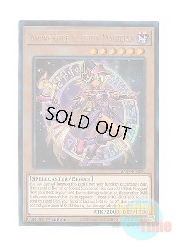 画像1: 英語版 RA04-EN023 Apprentice Illusion Magician 幻想の見習い魔導師 (プリズマティックアルティメットレア) 1st Edition