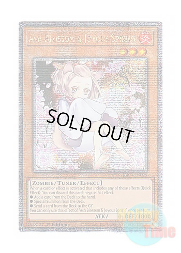画像1: 英語版 RA04-EN025 Ash Blossom & Joyous Spring 灰流うらら (クォーターセンチュリーシークレットレア) 1st Edition