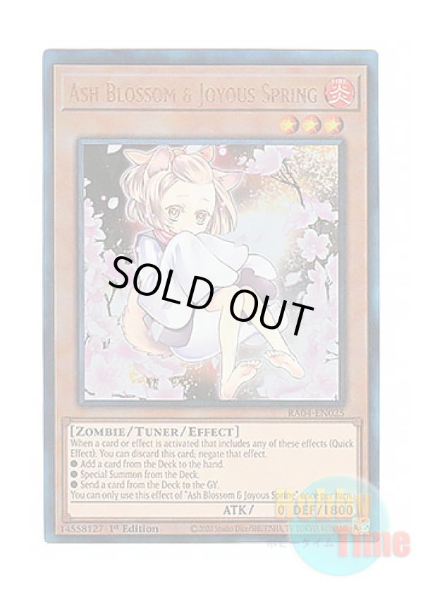 画像1: 英語版 RA04-EN025 Ash Blossom & Joyous Spring 灰流うらら (プリズマティックアルティメットレア) 1st Edition