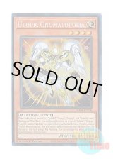 画像: 英語版 RA04-EN028 Utopic Onomatopoeia 希望皇オノマトピア (プリズマティックコレクターズレア) 1st Edition
