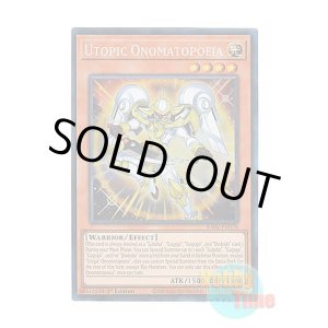 画像: 英語版 RA04-EN028 Utopic Onomatopoeia 希望皇オノマトピア (プリズマティックコレクターズレア) 1st Edition