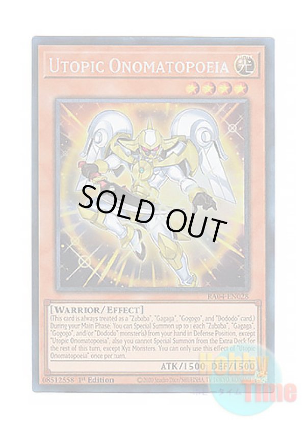 画像1: 英語版 RA04-EN028 Utopic Onomatopoeia 希望皇オノマトピア (プリズマティックコレクターズレア) 1st Edition