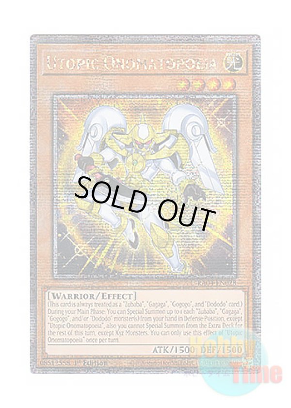 画像1: 英語版 RA04-EN028 Utopic Onomatopoeia 希望皇オノマトピア (クォーターセンチュリーシークレットレア) 1st Edition