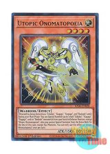 画像: 英語版 RA04-EN028 Utopic Onomatopoeia 希望皇オノマトピア (ウルトラレア) 1st Edition