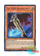 画像: 英語版 RA04-EN029 Evil HERO Adusted Gold E-HERO アダスター・ゴールド (ウルトラレア) 1st Edition