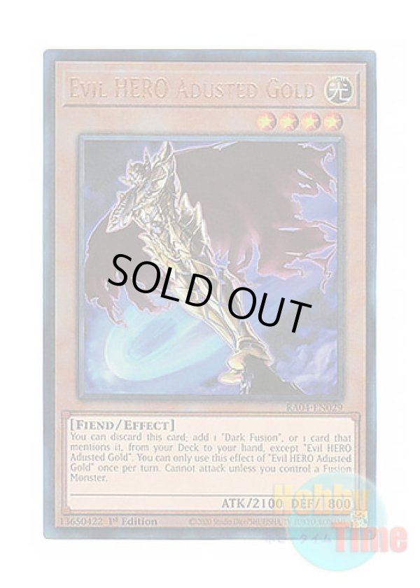 画像1: 英語版 RA04-EN029 Evil HERO Adusted Gold E-HERO アダスター・ゴールド (プリズマティックアルティメットレア) 1st Edition