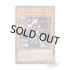 画像: 英語版 RA04-EN032 Chamber Dragonmaid ドラゴンメイド・チェイム (クォーターセンチュリーシークレットレア) 1st Edition