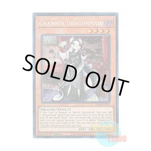 画像: 英語版 RA04-EN032 Chamber Dragonmaid ドラゴンメイド・チェイム (シークレットレア) 1st Edition