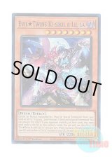 画像: 英語版 RA04-EN037 Evil★Twins Ki-sikil & Lil-la Evil★Twins キスキル・リィラ (スーパーレア) 1st Edition