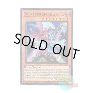 画像: 英語版 RA04-EN037 Evil★Twins Ki-sikil & Lil-la Evil★Twins キスキル・リィラ (スーパーレア) 1st Edition