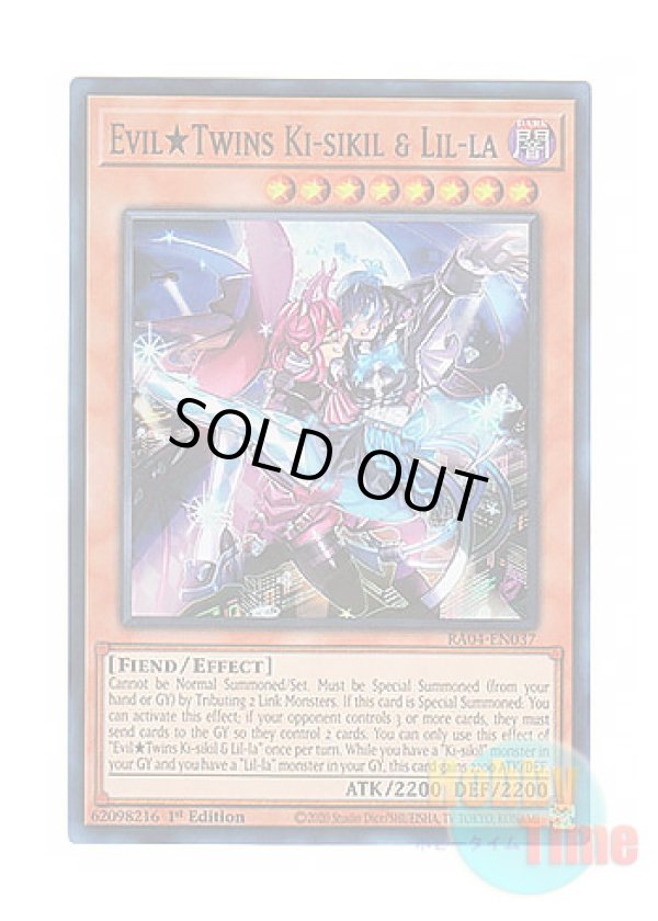 画像1: 英語版 RA04-EN037 Evil★Twins Ki-sikil & Lil-la Evil★Twins キスキル・リィラ (スーパーレア) 1st Edition