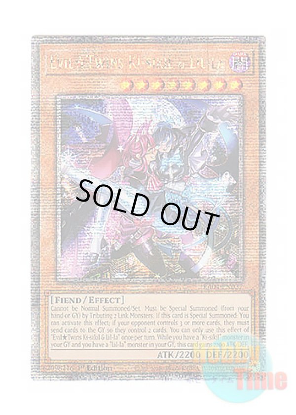 画像1: 英語版 RA04-EN037 Evil★Twins Ki-sikil & Lil-la Evil★Twins キスキル・リィラ (クォーターセンチュリーシークレットレア) 1st Edition