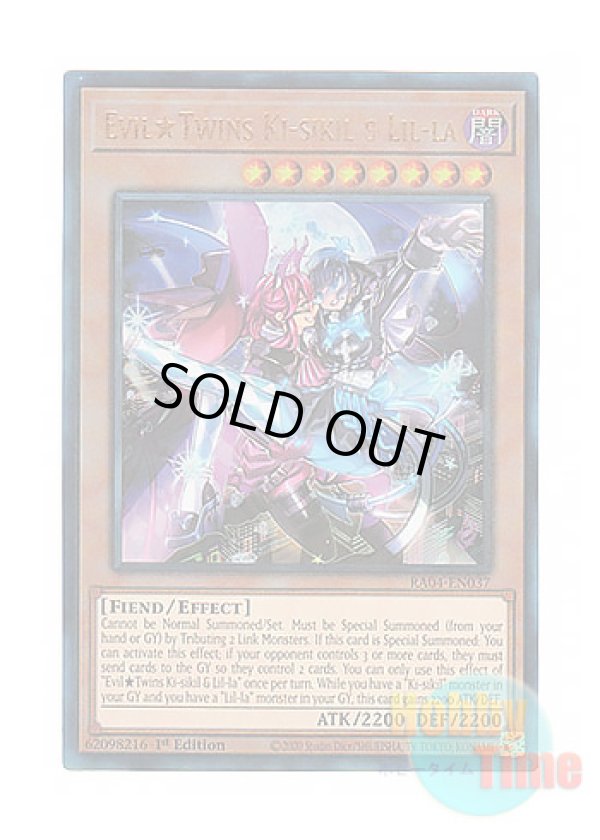 画像1: 英語版 RA04-EN037 Evil★Twins Ki-sikil & Lil-la Evil★Twins キスキル・リィラ (プリズマティックアルティメットレア) 1st Edition
