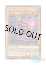 画像: 英語版 RA04-EN038 Aluber the Jester of Despia デスピアの導化アルベル (クォーターセンチュリーシークレットレア) 1st Edition