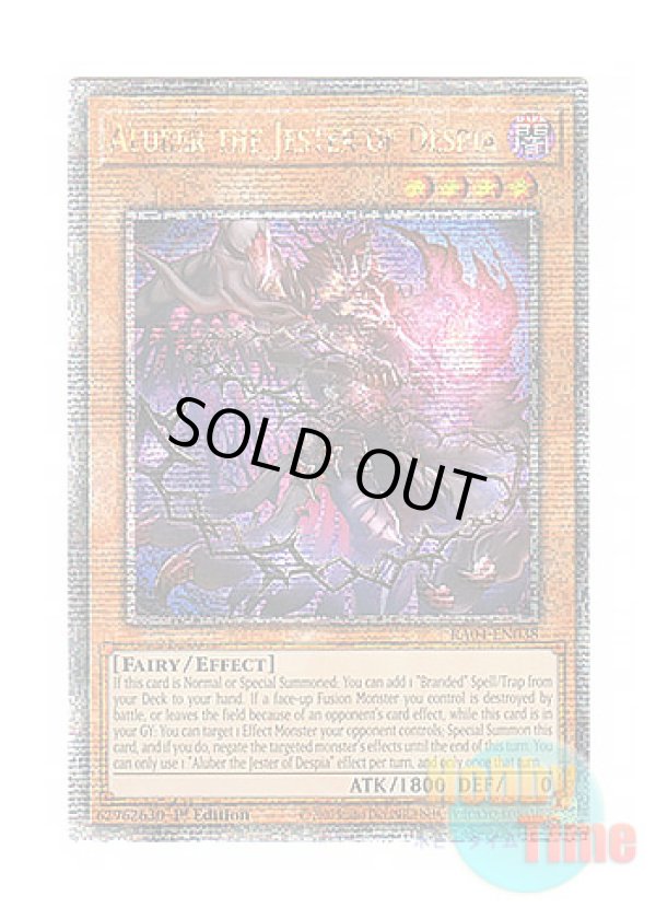 画像1: 英語版 RA04-EN038 Aluber the Jester of Despia デスピアの導化アルベル (クォーターセンチュリーシークレットレア) 1st Edition