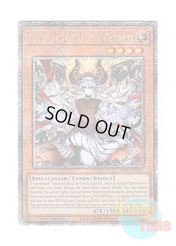 画像1: 英語版 RA04-EN041 Blazing Cartesia, the Virtuous 赫の聖女カルテシア (クォーターセンチュリーシークレットレア) 1st Edition