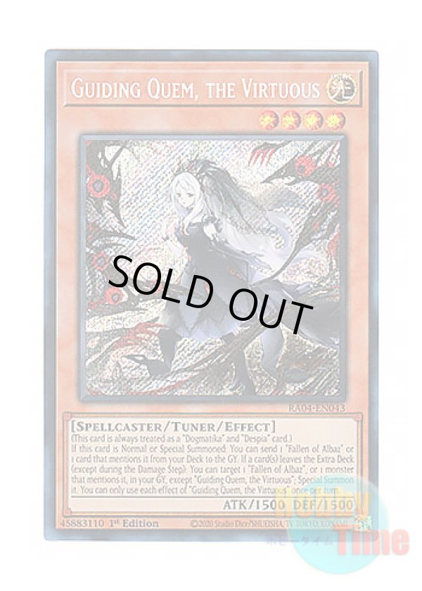 画像1: 英語版 RA04-EN043 Guiding Quem, the Virtuous 導きの聖女クエム (シークレットレア) 1st Edition