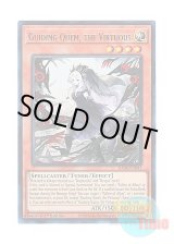 画像: 英語版 RA04-EN043 Guiding Quem, the Virtuous 導きの聖女クエム (ウルトラレア) 1st Edition