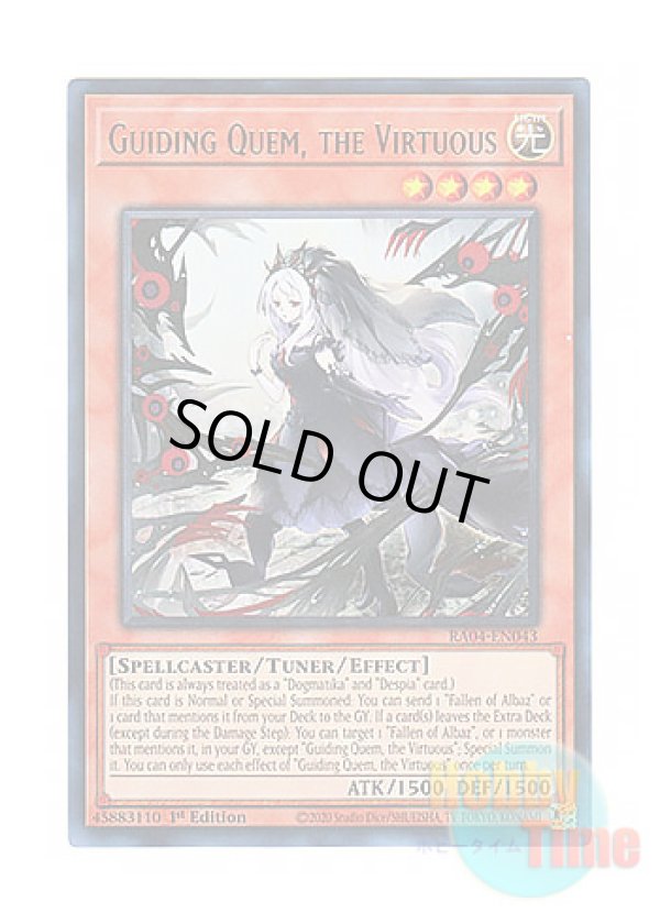 画像1: 英語版 RA04-EN043 Guiding Quem, the Virtuous 導きの聖女クエム (ウルトラレア) 1st Edition