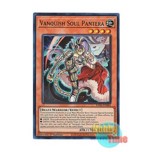 画像: 英語版 RA04-EN044 Vanquish Soul Pantera VS パンテラ (スーパーレア) 1st Edition