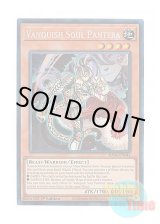 画像: 英語版 RA04-EN044 Vanquish Soul Pantera VS パンテラ (プリズマティックコレクターズレア) 1st Edition