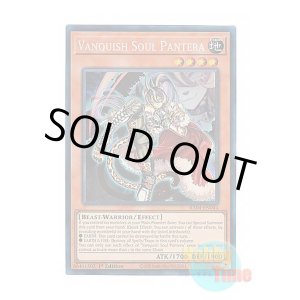 画像: 英語版 RA04-EN044 Vanquish Soul Pantera VS パンテラ (プリズマティックコレクターズレア) 1st Edition