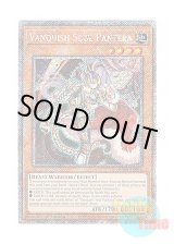 画像: 英語版 RA04-EN044 Vanquish Soul Pantera VS パンテラ (プラチナシークレットレア) 1st Edition