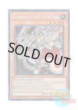 画像: 英語版 RA04-EN044 Vanquish Soul Pantera VS パンテラ (シークレットレア) 1st Edition