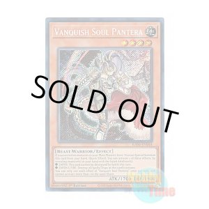 画像: 英語版 RA04-EN044 Vanquish Soul Pantera VS パンテラ (シークレットレア) 1st Edition