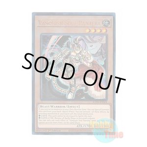 画像: 英語版 RA04-EN044 Vanquish Soul Pantera VS パンテラ (プリズマティックアルティメットレア) 1st Edition