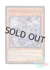 画像: 英語版 RA04-EN045 Vanquish Soul Dr. Mad Love VS Dr.マッドラヴ (スーパーレア) 1st Edition