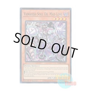 画像: 英語版 RA04-EN045 Vanquish Soul Dr. Mad Love VS Dr.マッドラヴ (スーパーレア) 1st Edition