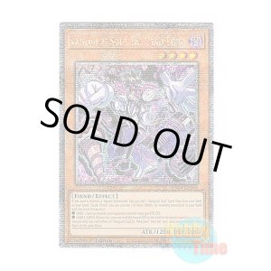 画像: 英語版 RA04-EN045 Vanquish Soul Dr. Mad Love VS Dr.マッドラヴ (クォーターセンチュリーシークレットレア) 1st Edition