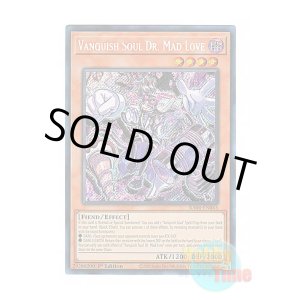 画像: 英語版 RA04-EN045 Vanquish Soul Dr. Mad Love VS Dr.マッドラヴ (シークレットレア) 1st Edition