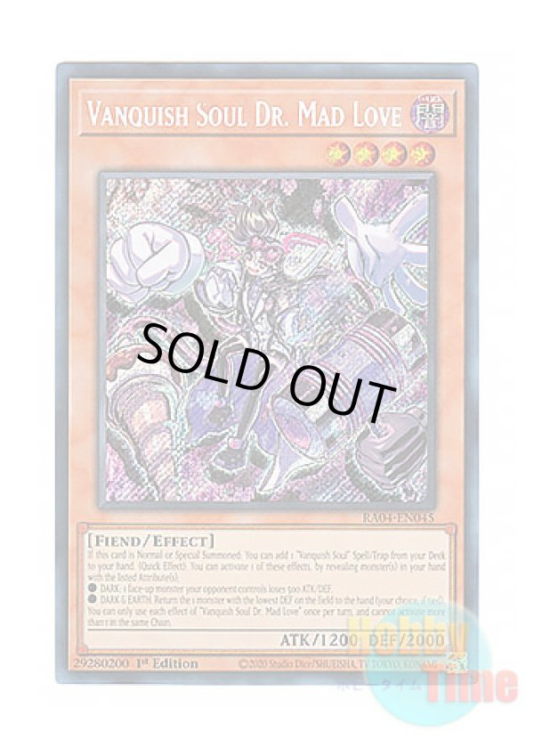 画像1: 英語版 RA04-EN045 Vanquish Soul Dr. Mad Love VS Dr.マッドラヴ (シークレットレア) 1st Edition