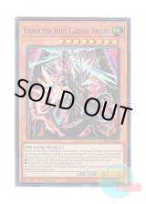 画像: 英語版 RA04-EN046 Vanquish Soul Caesar Valius VS 龍帝ヴァリウス (スーパーレア) 1st Edition
