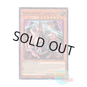 画像: 英語版 RA04-EN046 Vanquish Soul Caesar Valius VS 龍帝ヴァリウス (スーパーレア) 1st Edition