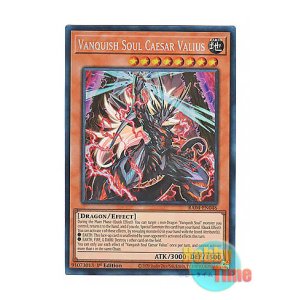 画像: 英語版 RA04-EN046 Vanquish Soul Caesar Valius VS 龍帝ヴァリウス (プリズマティックコレクターズレア) 1st Edition