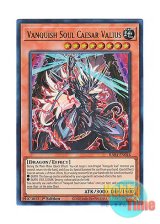 画像: 英語版 RA04-EN046 Vanquish Soul Caesar Valius VS 龍帝ヴァリウス (ウルトラレア) 1st Edition