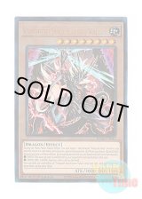 画像: 英語版 RA04-EN046 Vanquish Soul Caesar Valius VS 龍帝ヴァリウス (プリズマティックアルティメットレア) 1st Edition