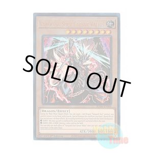 画像: 英語版 RA04-EN046 Vanquish Soul Caesar Valius VS 龍帝ヴァリウス (プリズマティックアルティメットレア) 1st Edition