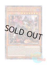 画像: 英語版 RA04-EN047 Diabellstar the Black Witch 黒魔女ディアベルスター (クォーターセンチュリーシークレットレア) 1st Edition