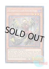 画像: 英語版 RA04-EN048 Mementotlan Angwitch メメント・エンウィッチ (プリズマティックコレクターズレア) 1st Edition