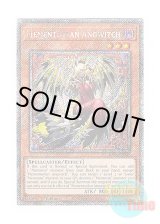 画像: 英語版 RA04-EN048 Mementotlan Angwitch メメント・エンウィッチ (プラチナシークレットレア) 1st Edition