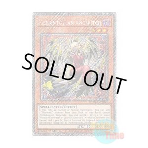 画像: 英語版 RA04-EN048 Mementotlan Angwitch メメント・エンウィッチ (プラチナシークレットレア) 1st Edition