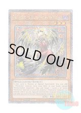 画像: 英語版 RA04-EN048 Mementotlan Angwitch メメント・エンウィッチ (クォーターセンチュリーシークレットレア) 1st Edition