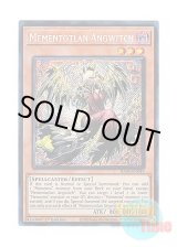 画像: 英語版 RA04-EN048 Mementotlan Angwitch メメント・エンウィッチ (シークレットレア) 1st Edition